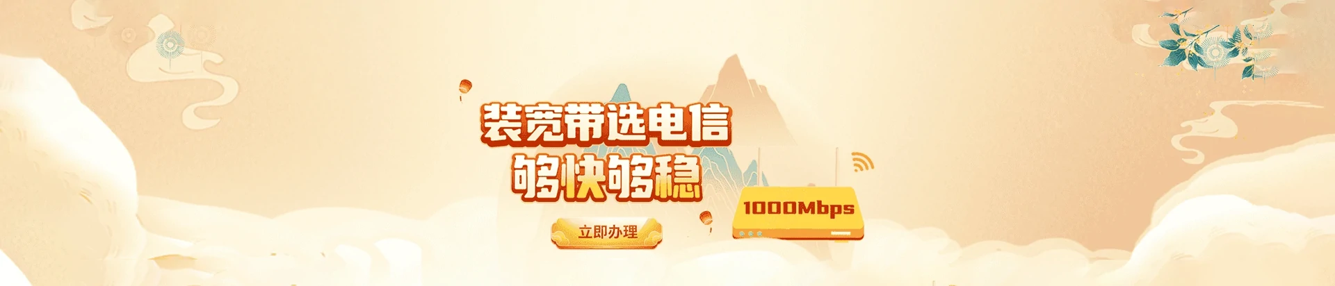 定兴县电信宽带