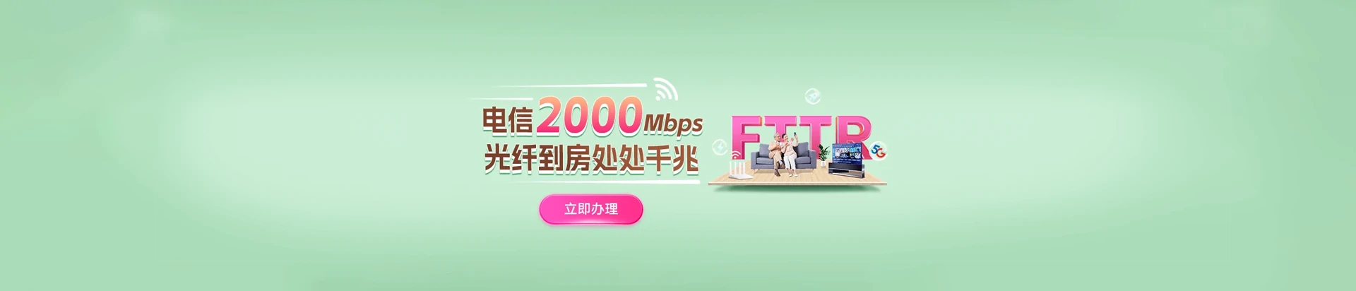 定兴县电信宽带