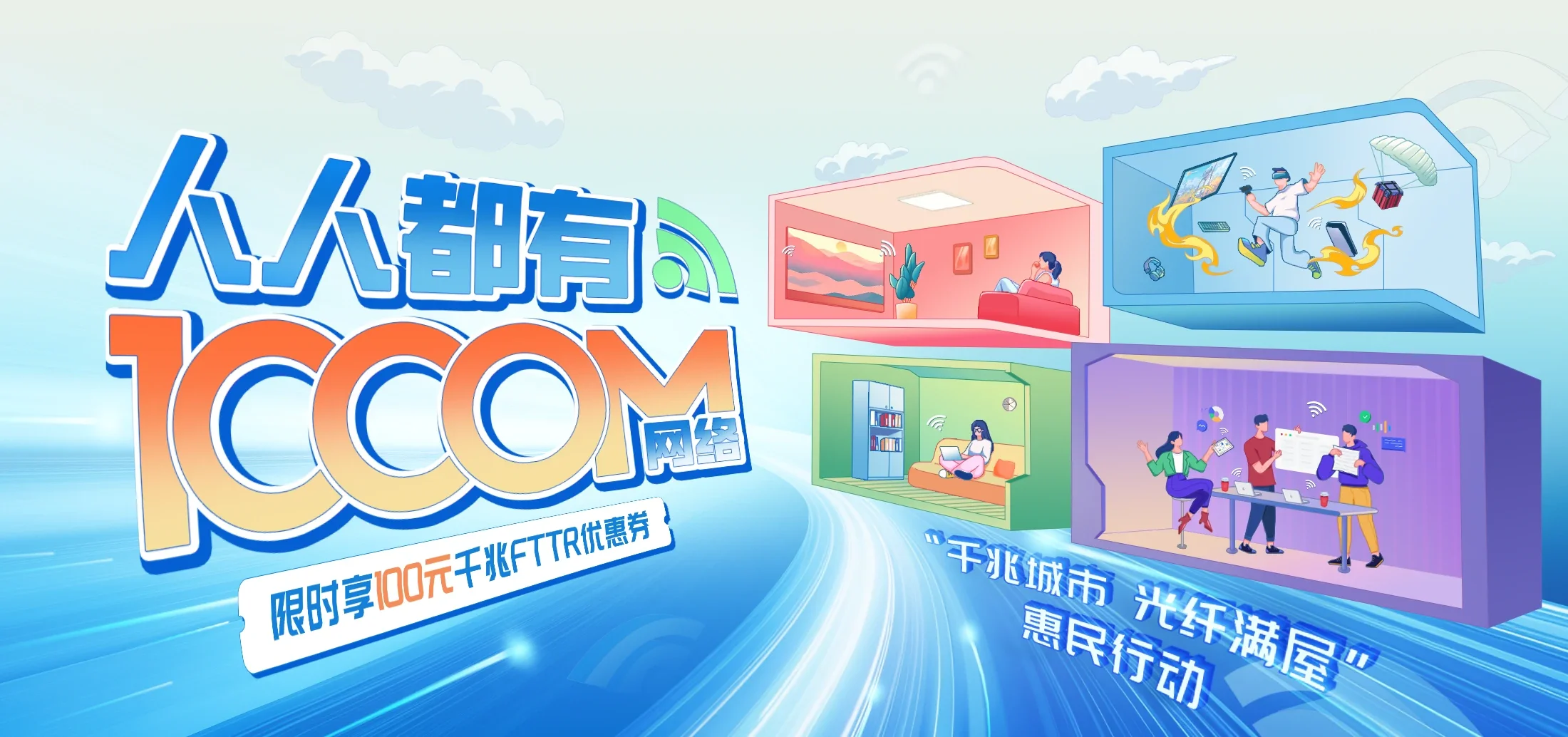 中国电信 定兴县电信宽带 宽带套餐